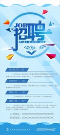 蓝色创意几何工厂公司招聘展架