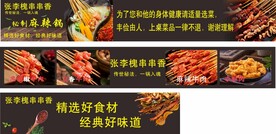 串串冰柜贴