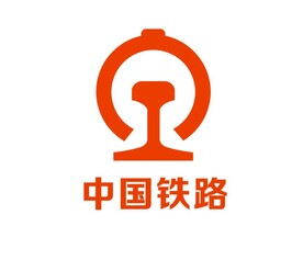 中国铁路