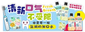 漱口水