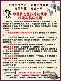 中医文化