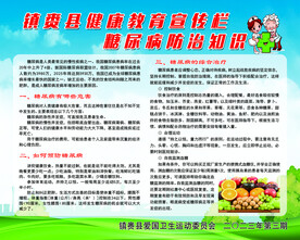 健康教育宣传知识