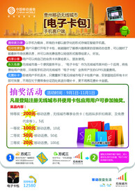 DM单页设计