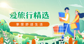 精选banner