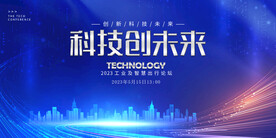 科技创新