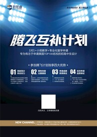 国际教育留学