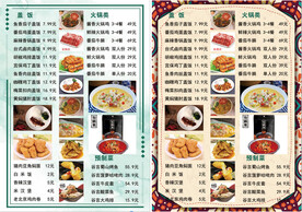 减肥瘦身素食菜单