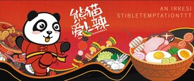 麻辣烫海报