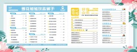奶茶单