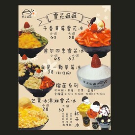 冰沙台卡