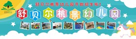 幼儿园门头招牌店招