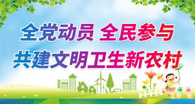 创卫生城市 
