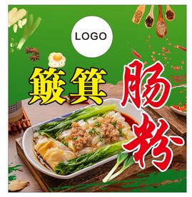 簸箕肠粉