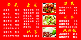小碗菜