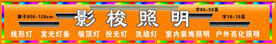 照明门头设计