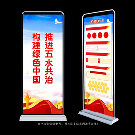 五水共治