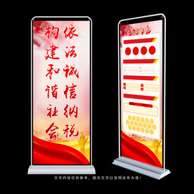 依法纳税