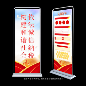 依法纳税