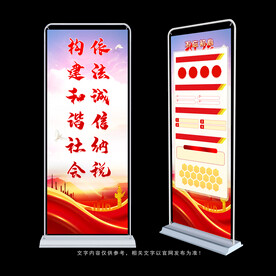 依法纳税