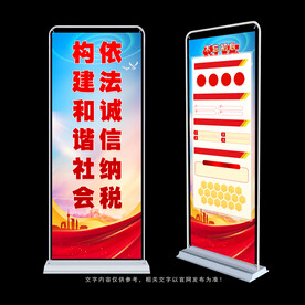 依法纳税