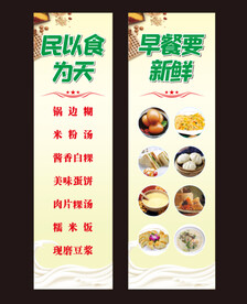 粥铺店招