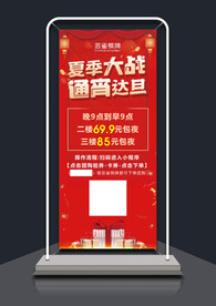 钜惠活动展架