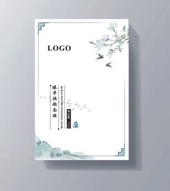 面膜盒子包装 