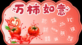 西红柿
