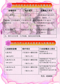 产科康复彩印