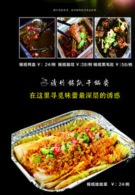 菜谱 菜单 