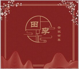 结婚大背景