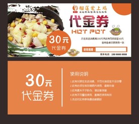 代金券 优惠券 活动券