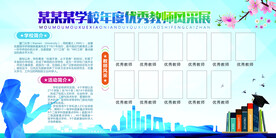 校园海报