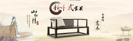 家具 