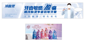 冷酸灵  拉芳