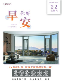 早安图