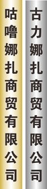 钛金牌