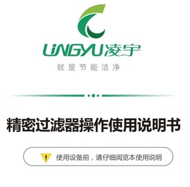 过滤器操作使用说明书