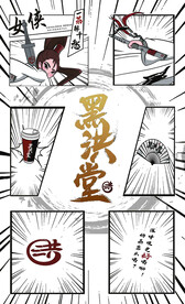 墨洪堂奶茶卡片
