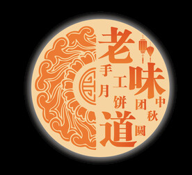 中秋 素材