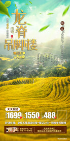 桂林 漓江  旅游海报