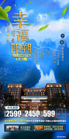 桂林 银子岩 旅游海报