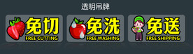 水果切