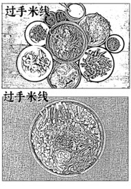 德宏特色美食
