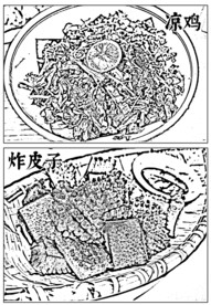 德宏特色美食
