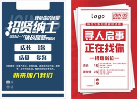 招聘简介