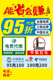 能省会赚
