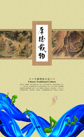 厚德载物 