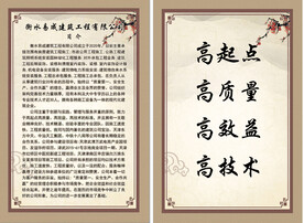 公司简介企业文化
