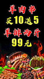 羊肉串 羊排